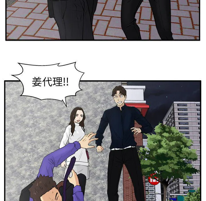 第41话 第47页