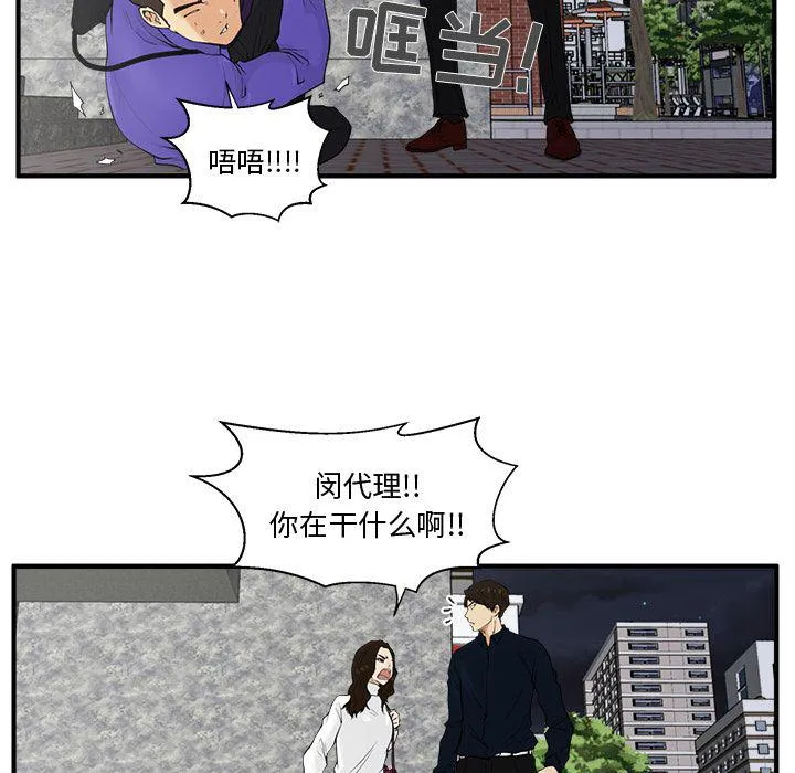 第41话 第48页