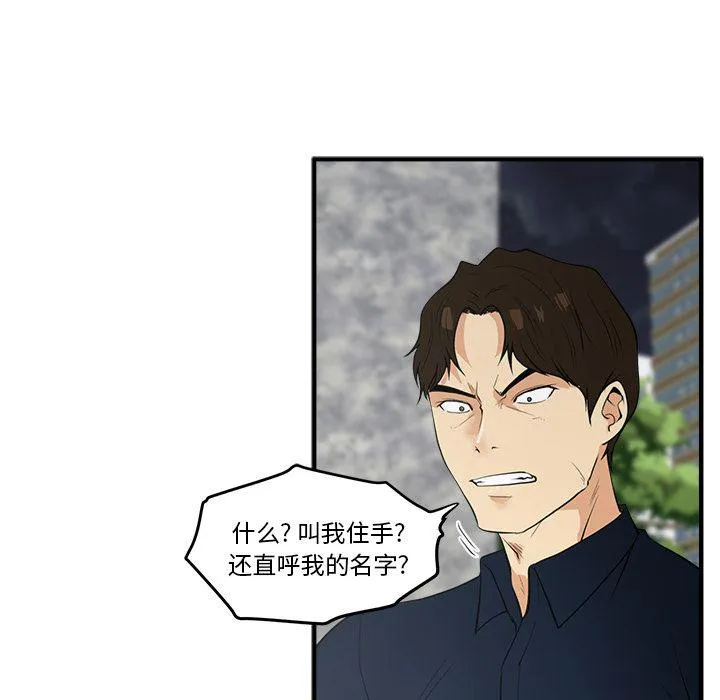 第41话 第52页