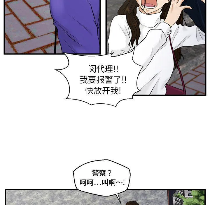 第41话 第54页
