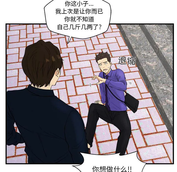 第41话 第56页