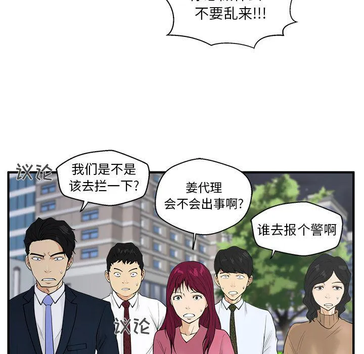 第41话 第57页