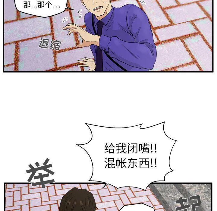 第41话 第60页