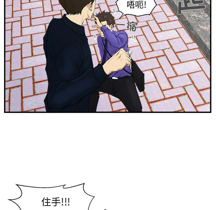 第41话 第61页
