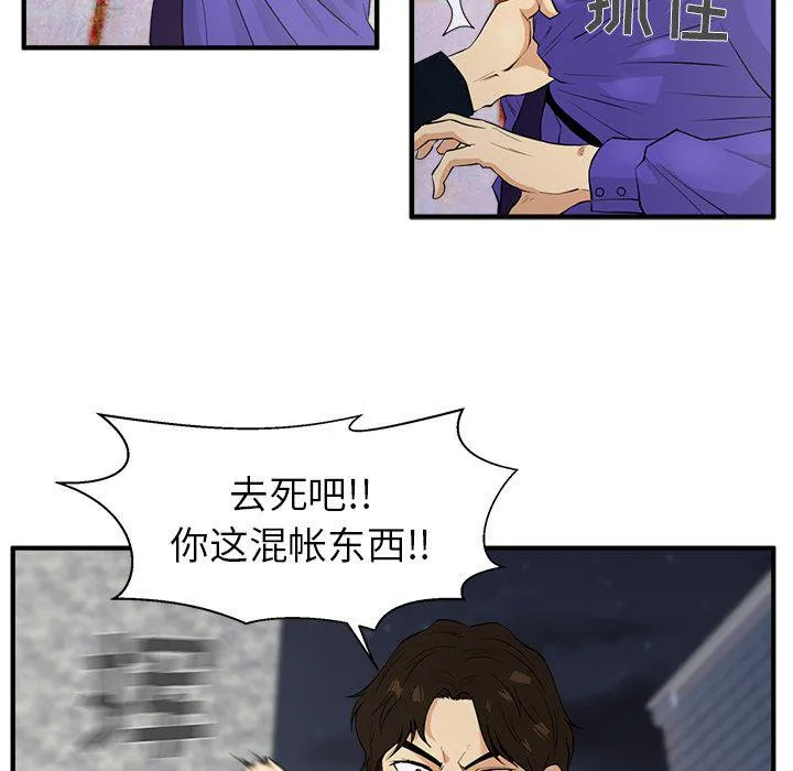 第41话 第65页