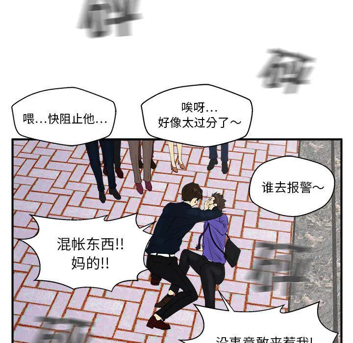 第41话 第68页