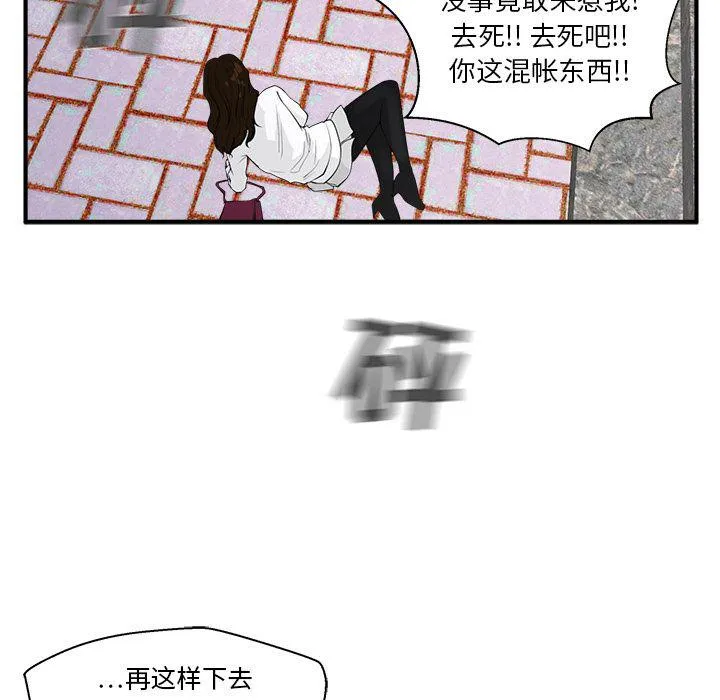第41话 第69页