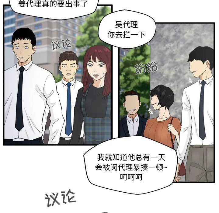 第41话 第70页