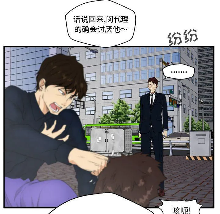第41话 第71页