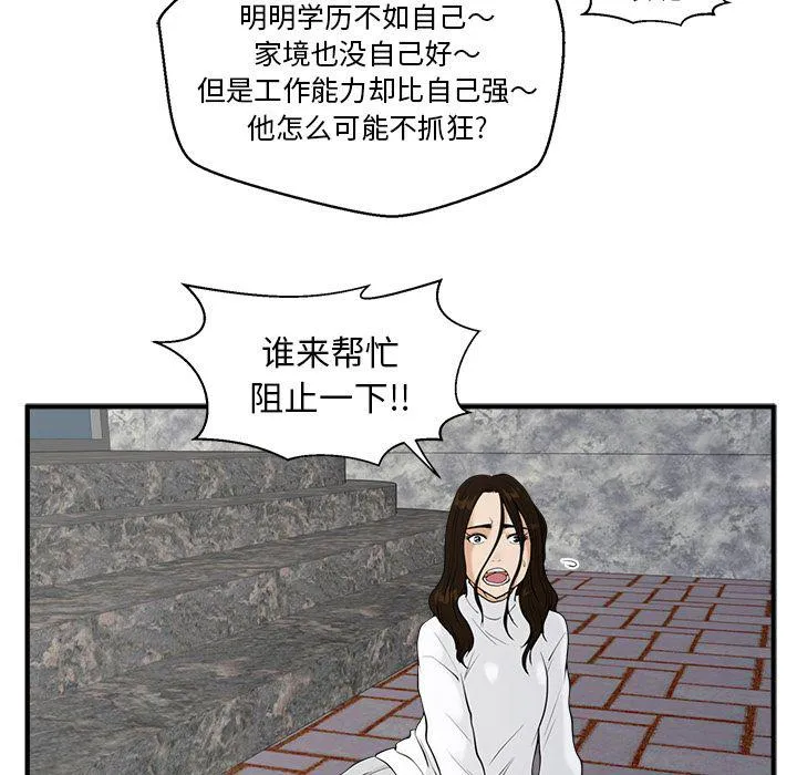 第41话 第72页