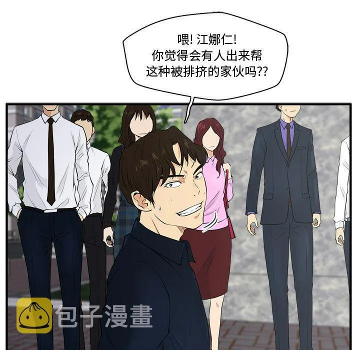 第41话 第76页