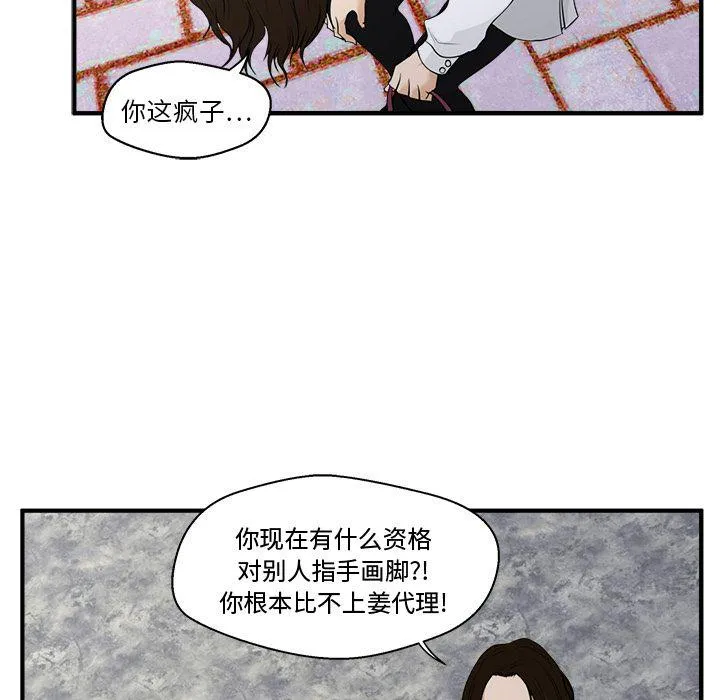 第41话 第79页