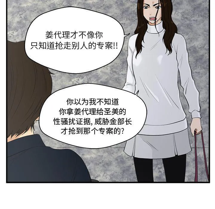 第41话 第80页