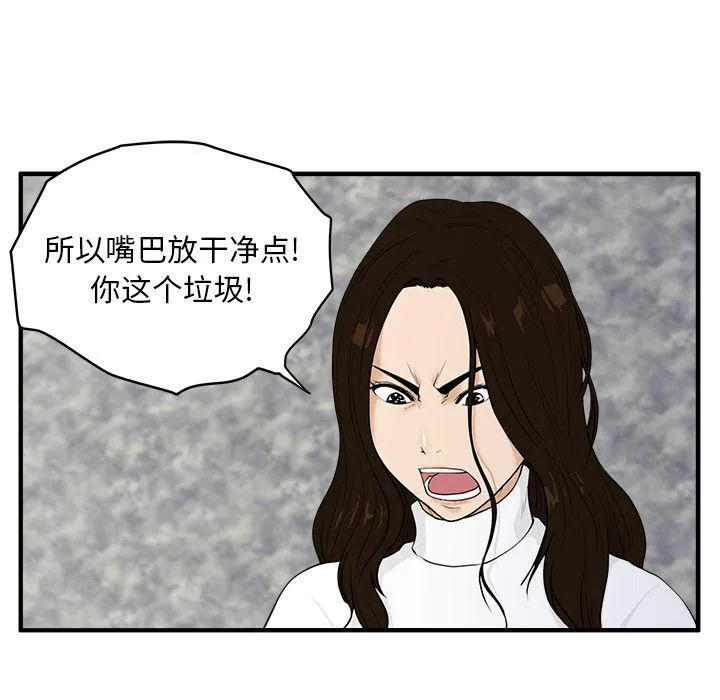 第41话 第81页