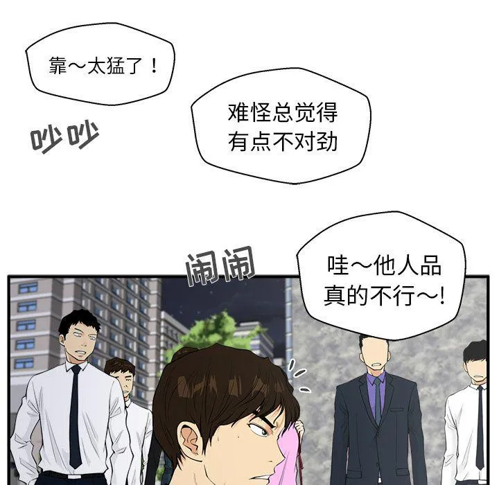 第41话 第82页