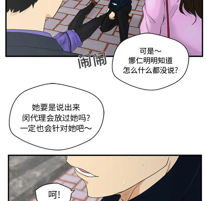 第41话 第84页