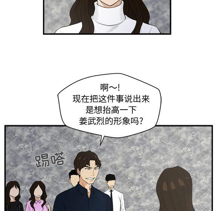 第41话 第87页