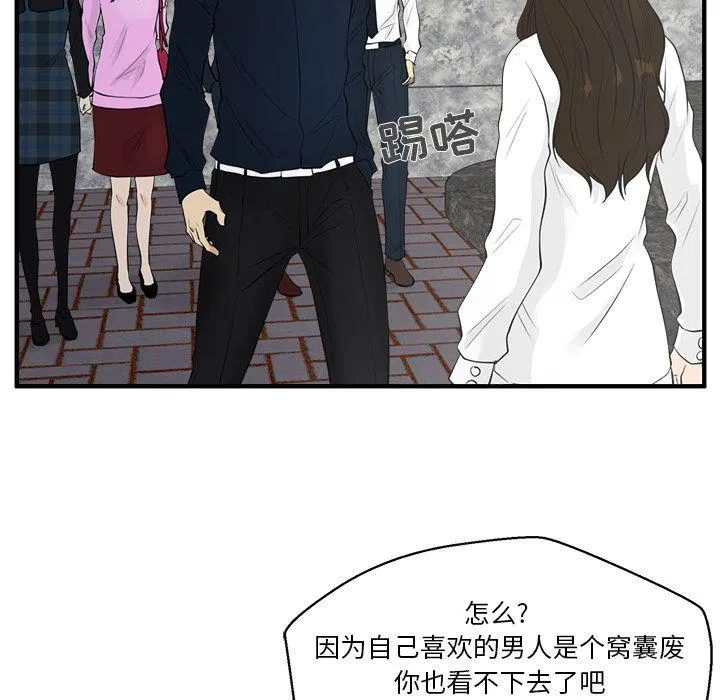第41话 第88页