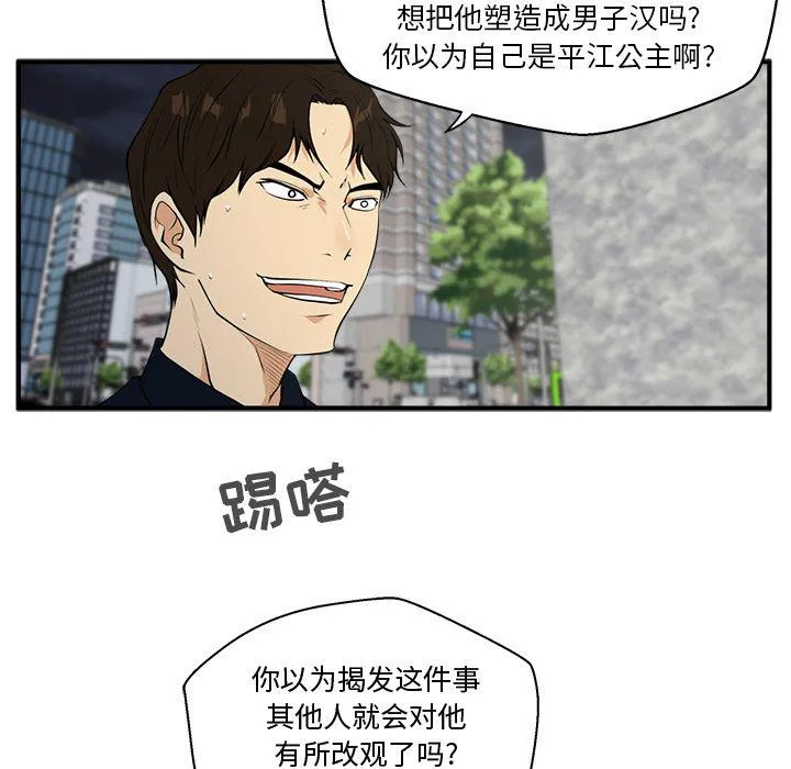 第41话 第89页