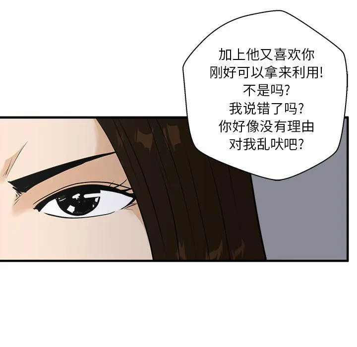 第41话 第93页