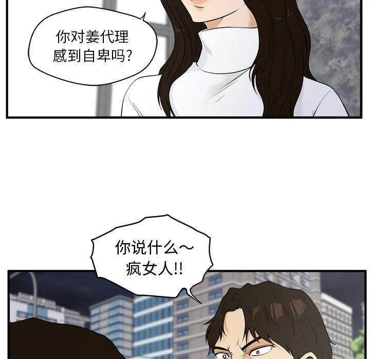 第41话 第97页