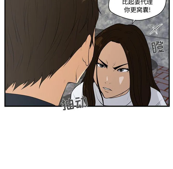 第41话 第99页