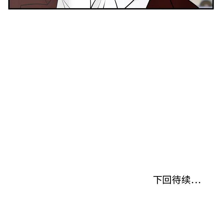 第41话 第109页