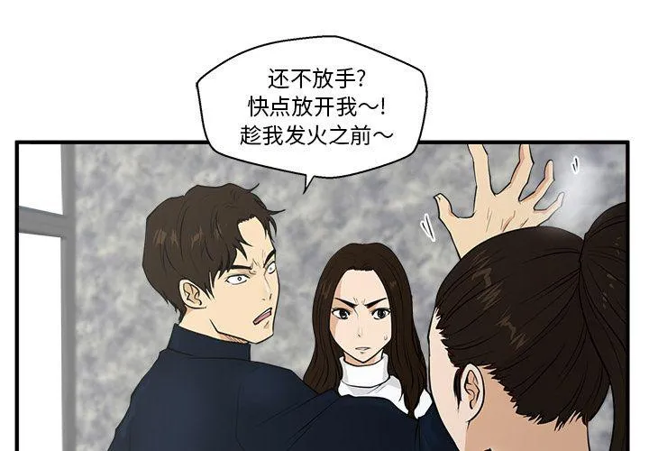 第42话 第1页