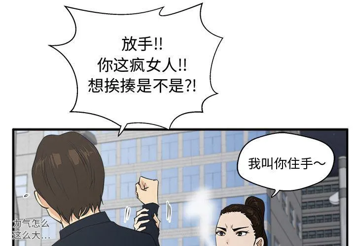 第42话 第4页