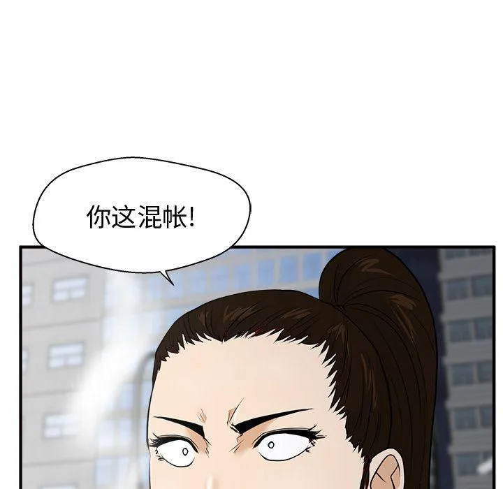 第42话 第6页