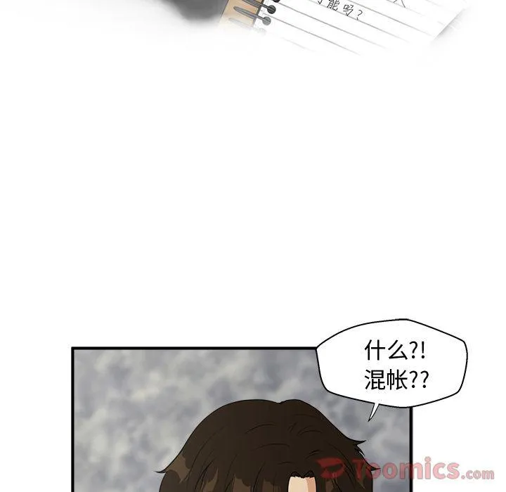 第42话 第9页