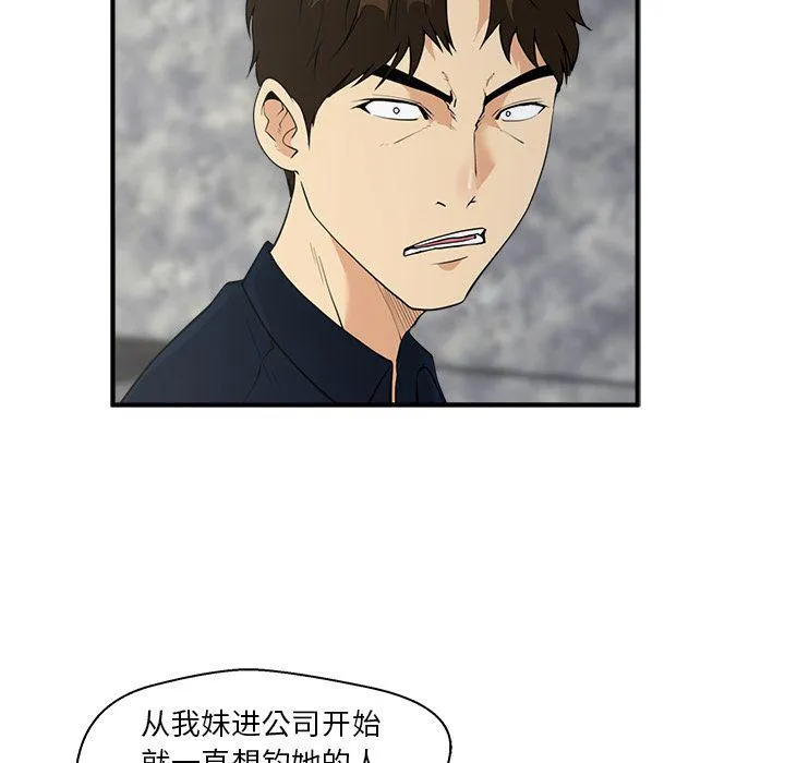 第42话 第10页
