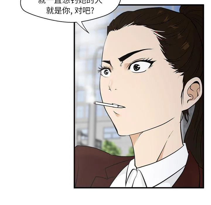 第42话 第11页