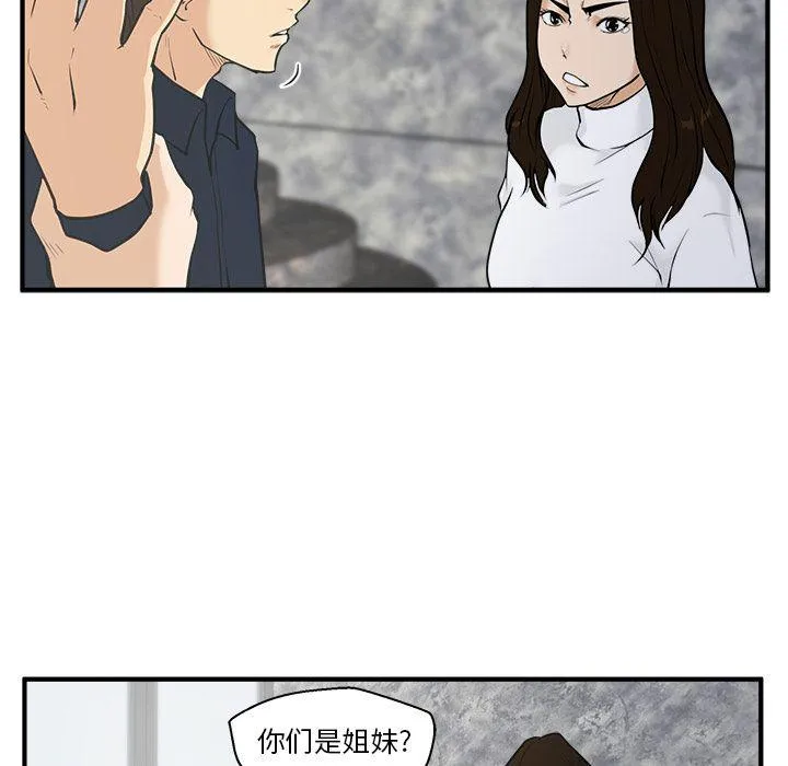 第42话 第14页