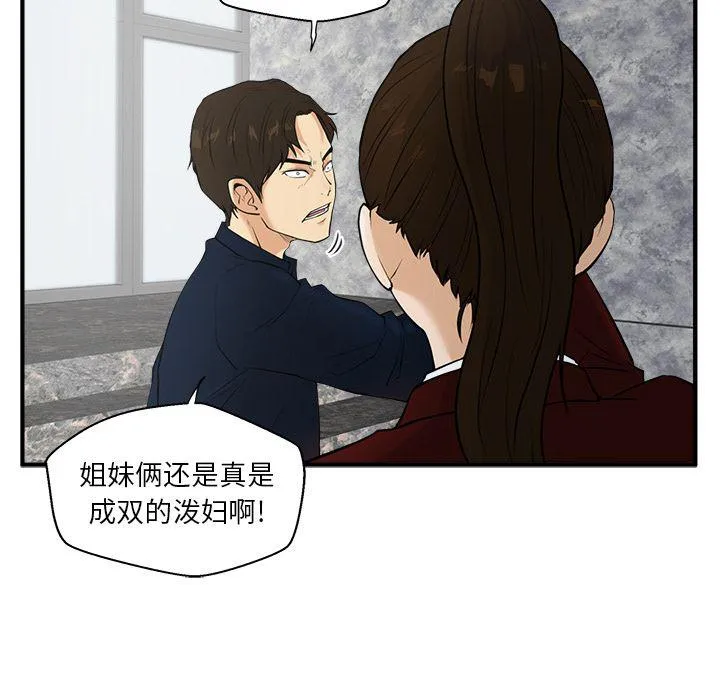 第42话 第15页