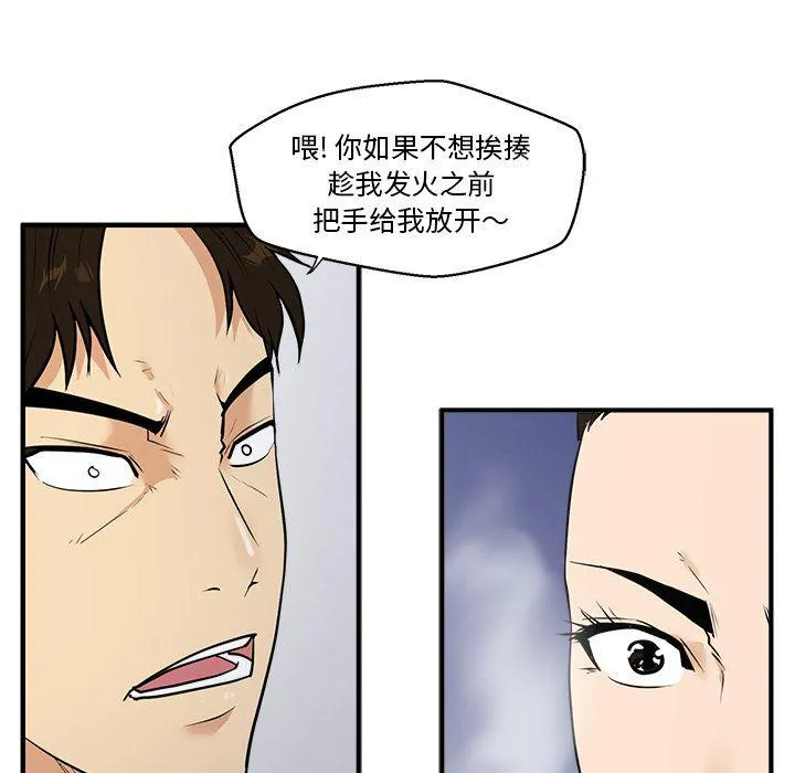 第42话 第16页