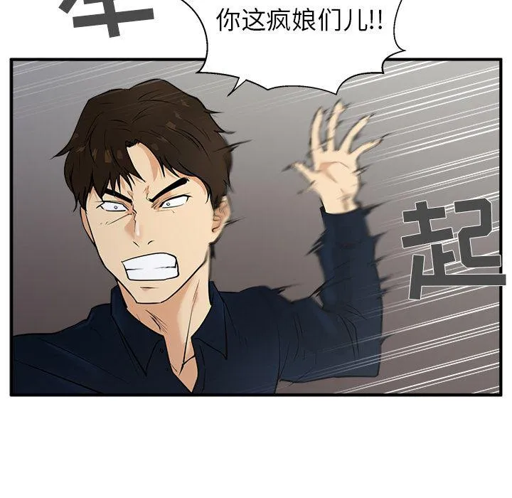 第42话 第19页