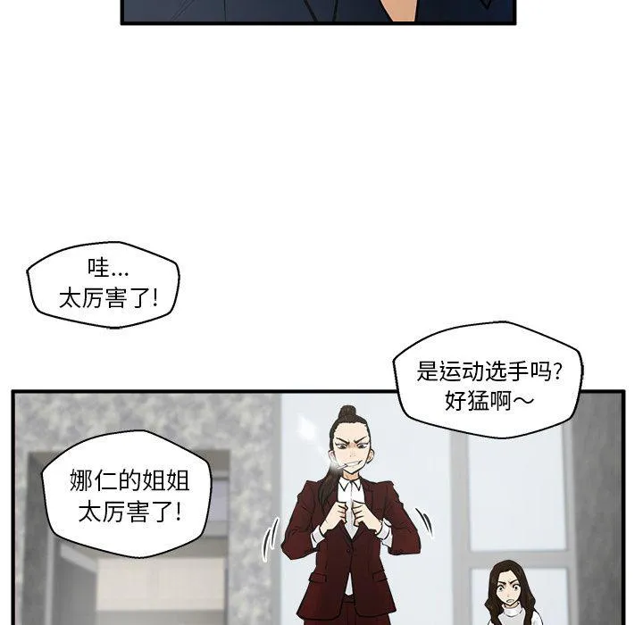 第42话 第29页