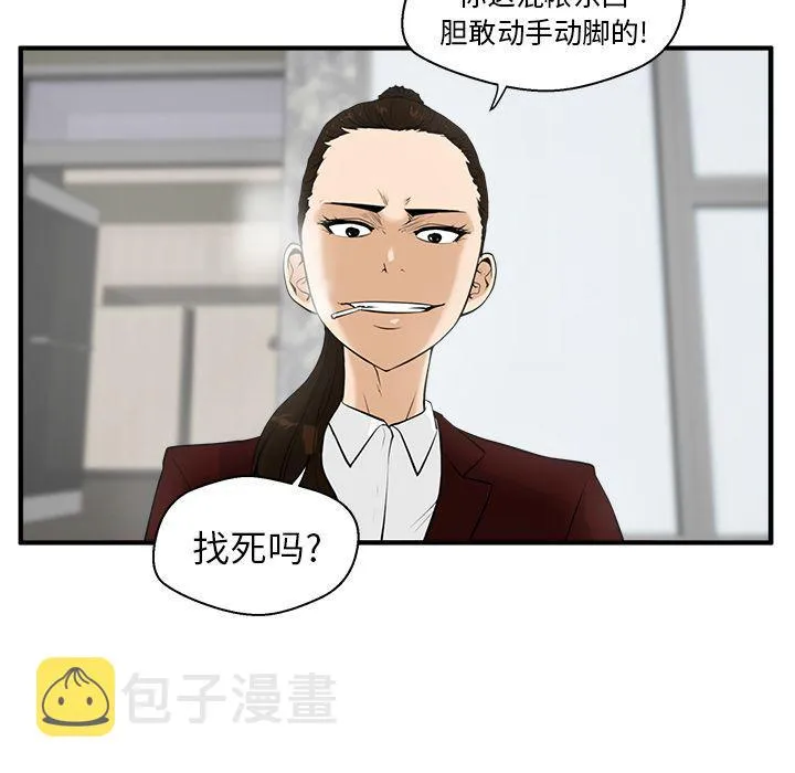 第42话 第31页