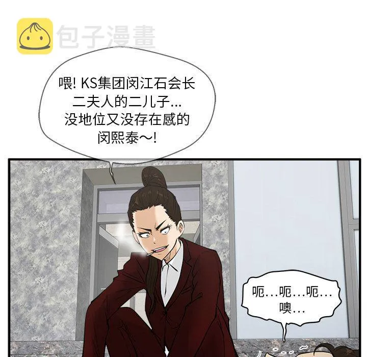 第42话 第36页