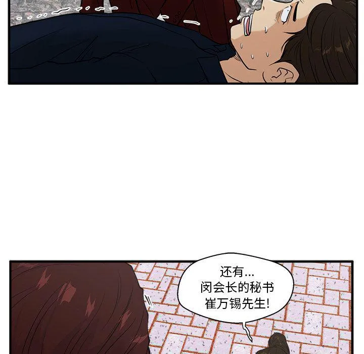 第42话 第37页