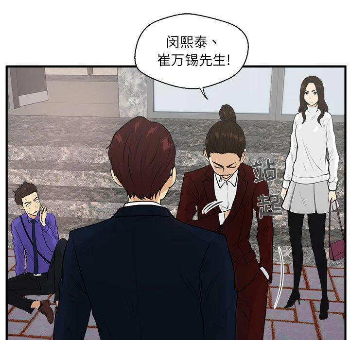 第42话 第42页