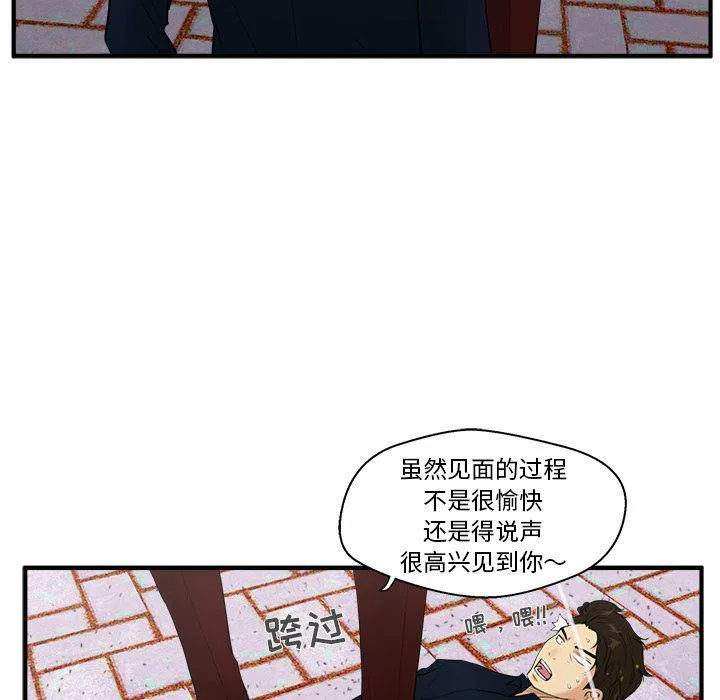 第42话 第43页
