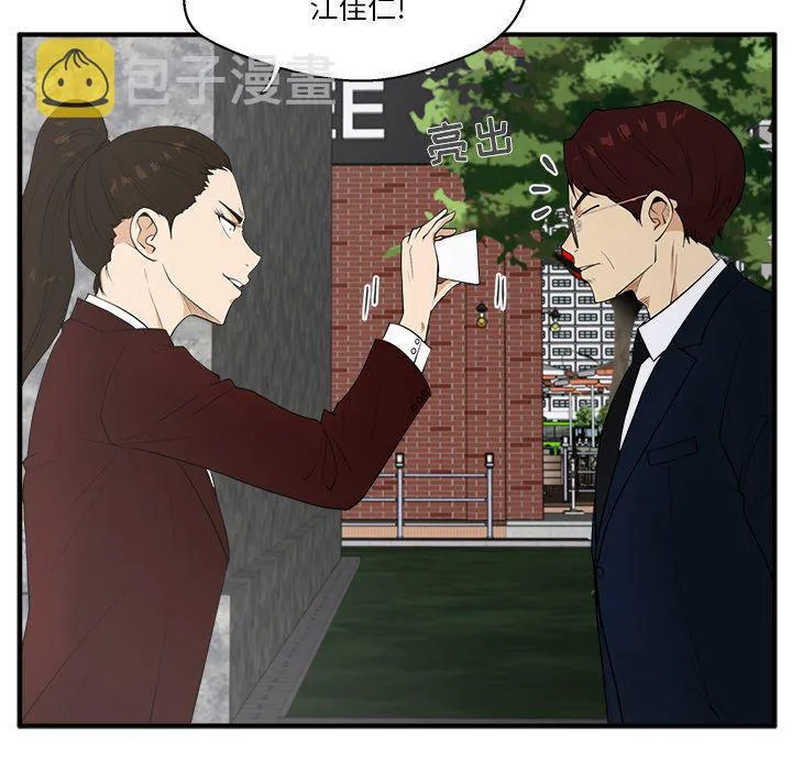 第42话 第45页
