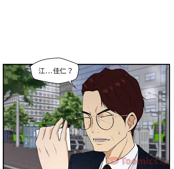第42话 第46页