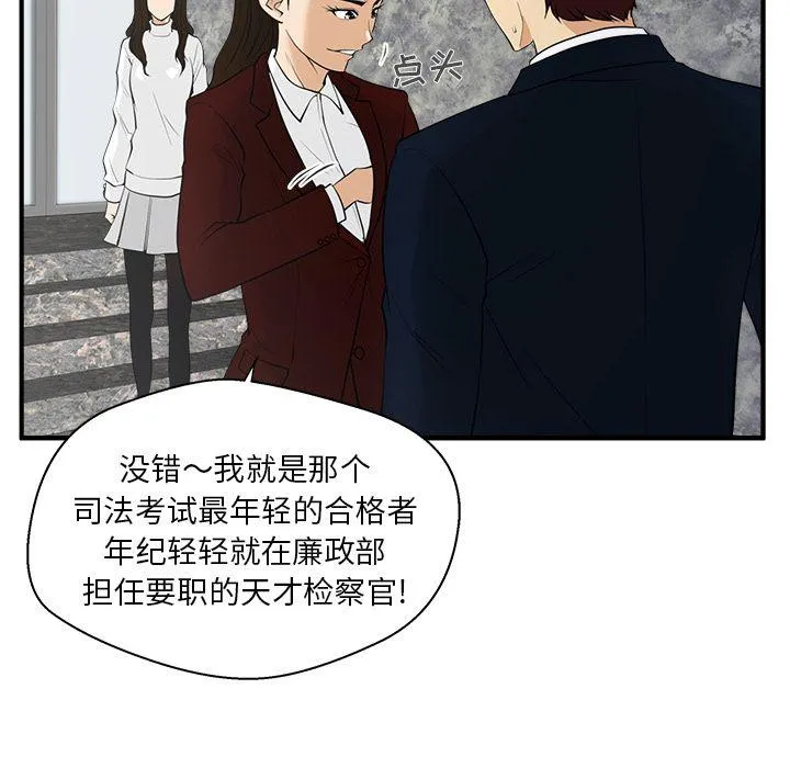 第42话 第48页