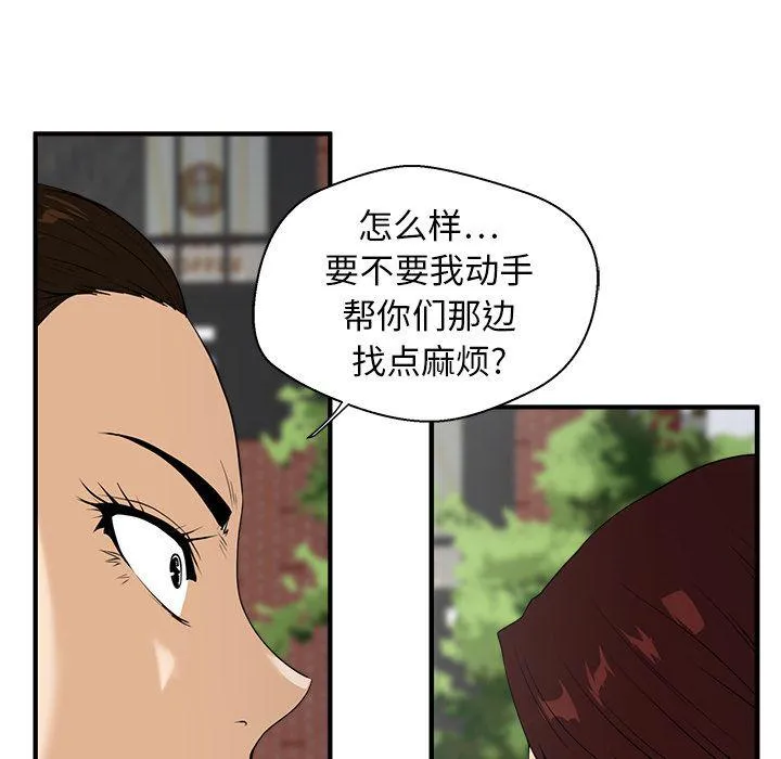 第42话 第50页