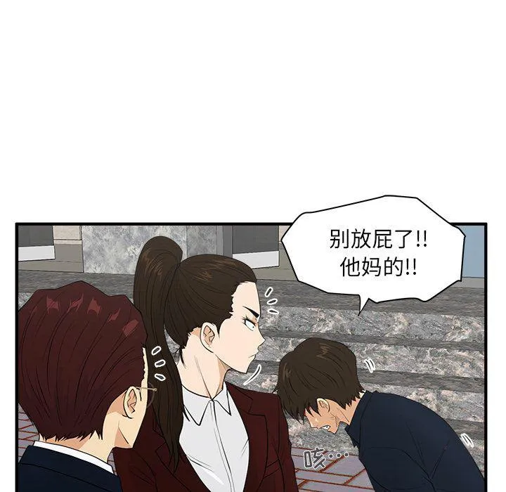第42话 第52页