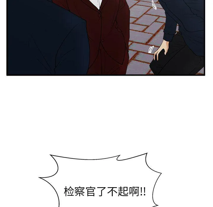 第42话 第53页