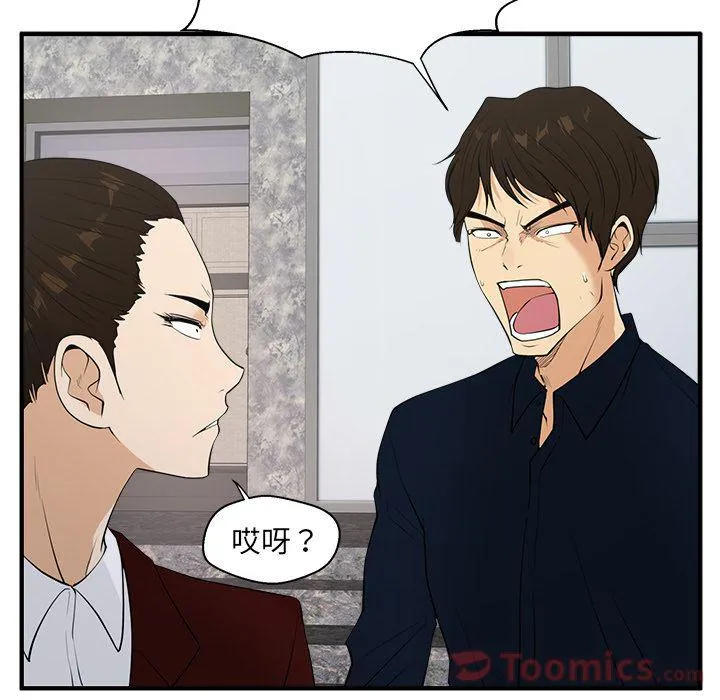第42话 第54页